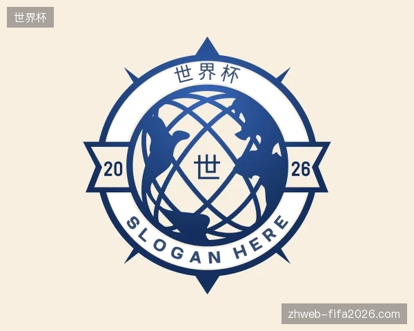 认识世界杯中国官网